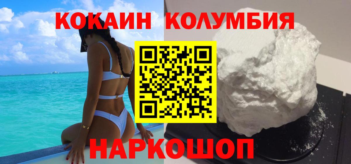 Кокаин FishScale  Вход с VPN  COCAIN 98%  КОКАИН  купить  сайты  Ливны 