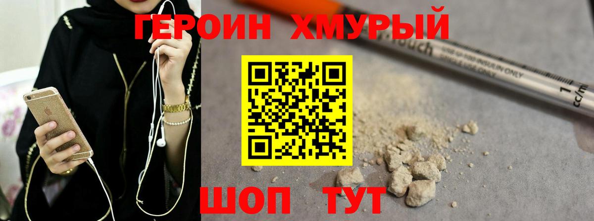 Ливны  Героин VHQ  Вход с VPN 