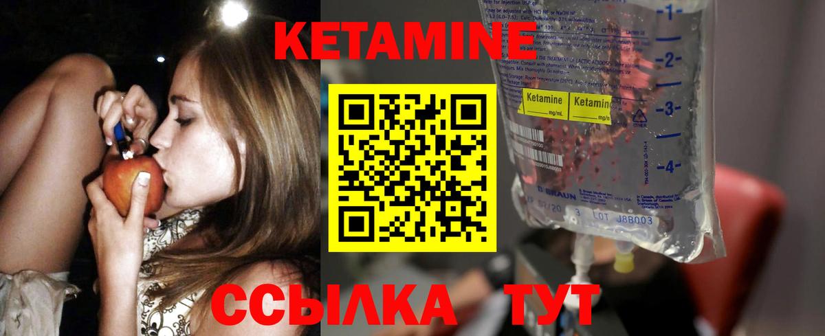 Кетамин VHQ    вход  Ливны  Кетамин ketamine  Вход с VPN 