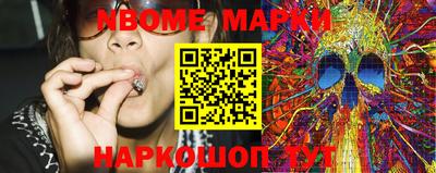 марки nbome Железногорск