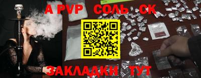 соль ск Железноводск