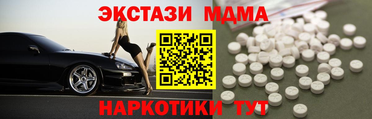 МДМА Molly  Вход с VPN  МДМА молли  Ливны 