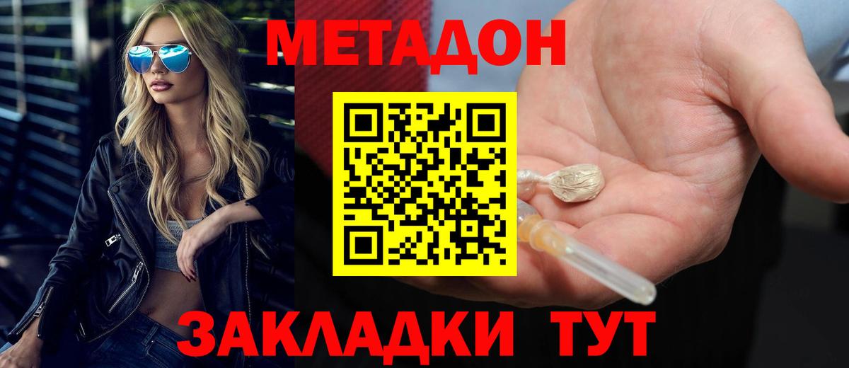Ливны  МЕТАДОН methadone  Вход с VPN 