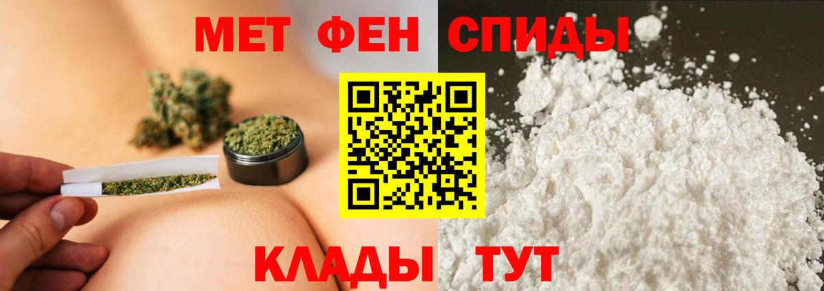 МЕТАМФЕТАМИН мет Ливны