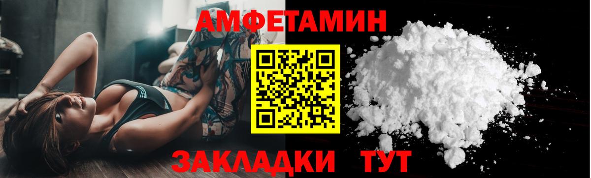 Первитин пудра  Вход с VPN  Ливны 