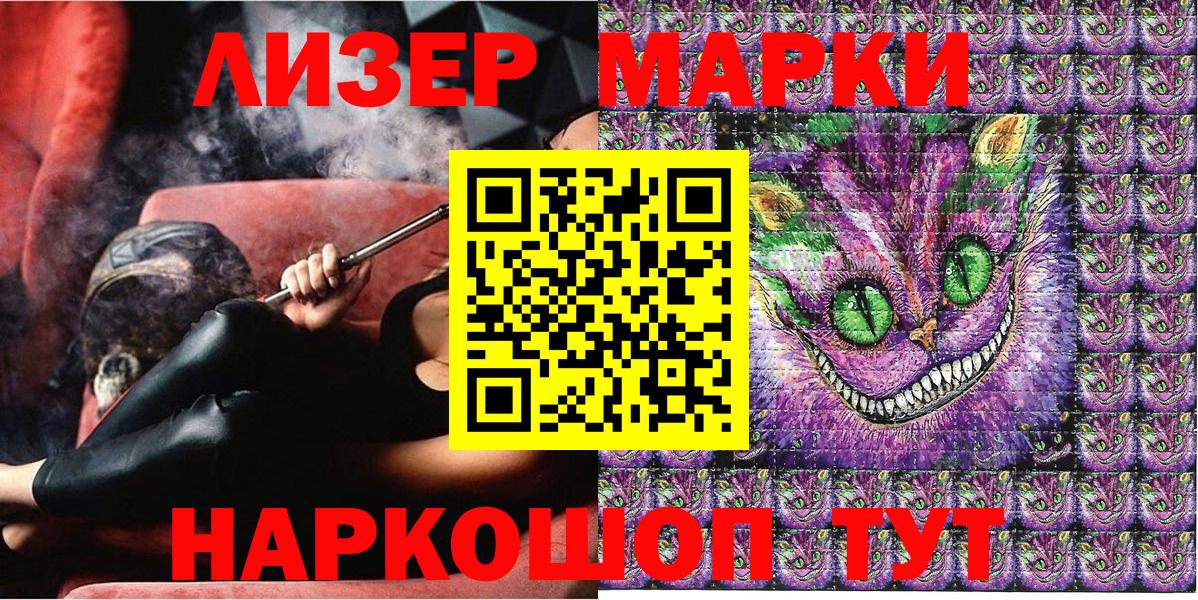 Наркотические марки 1,5мг Ливны