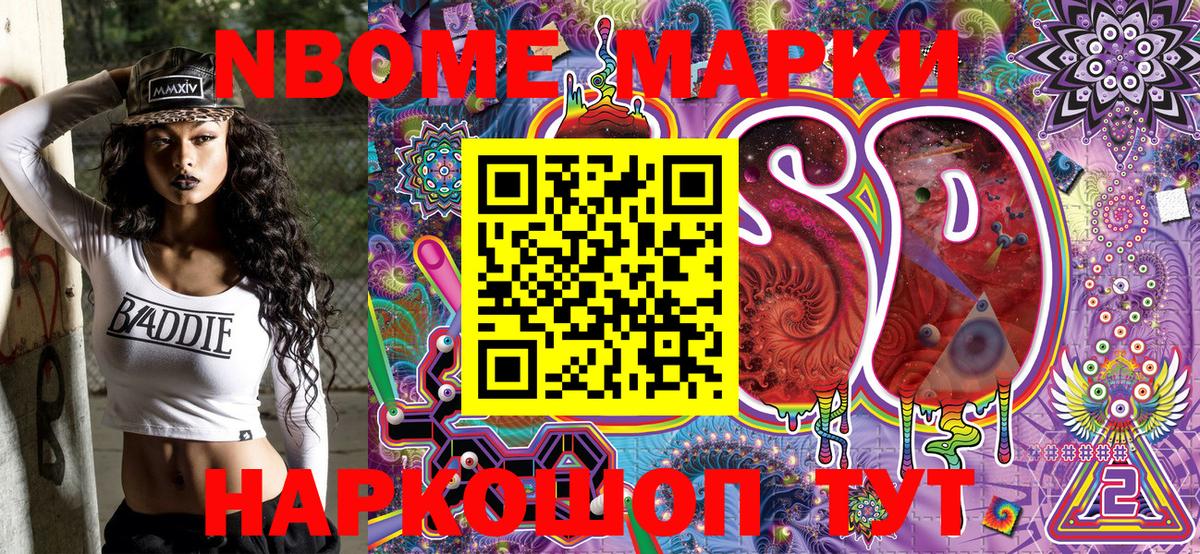 где найти наркотики  Марки NBOMe 1,5мг  Вход с VPN  Ливны 