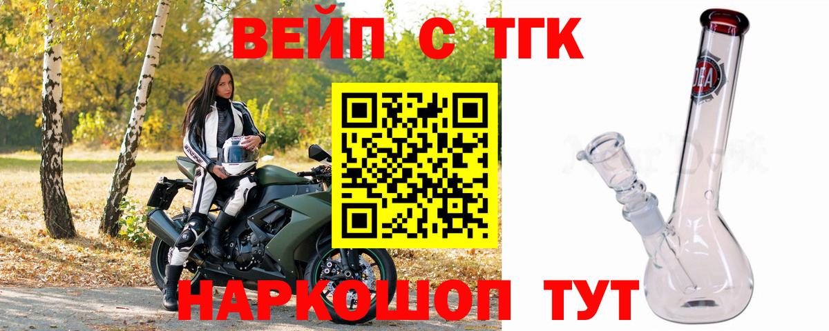 Дистиллят ТГК гашишное масло Ливны